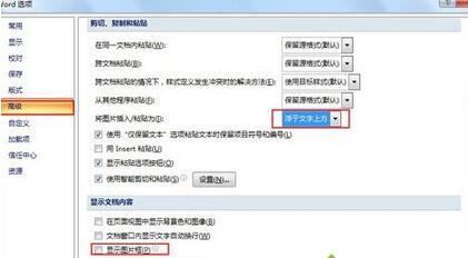 为何在Word文档中插入图片后无法实现图片回车?图片回车功能失效的原因是什么? 第2张 为何在Word文档中插入图片后无法实现图片回车?图片回车功能失效的原因是什么? 第2张
