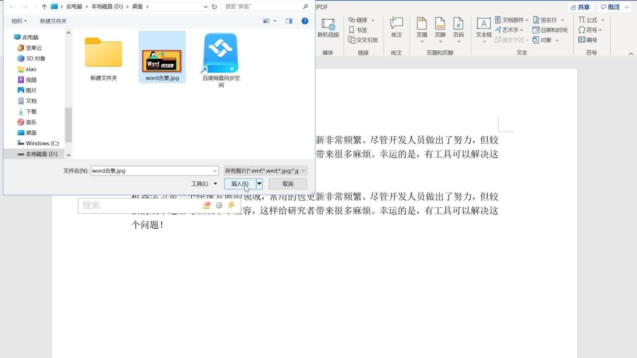 为何在Word文档中插入图片后无法实现图片回车?图片回车功能失效的原因是什么? 第3张 为何在Word文档中插入图片后无法实现图片回车?图片回车功能失效的原因是什么? 第3张
