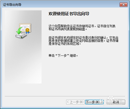 pfx证书导出时,服务器端需如何操作才能确保安全? 第1张 pfx证书导出时,服务器端需如何操作才能确保安全? 第1张