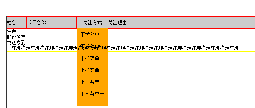 Java下拉菜单设置方法详解及常见问题解答? 第1张 Java下拉菜单设置方法详解及常见问题解答? 第1张