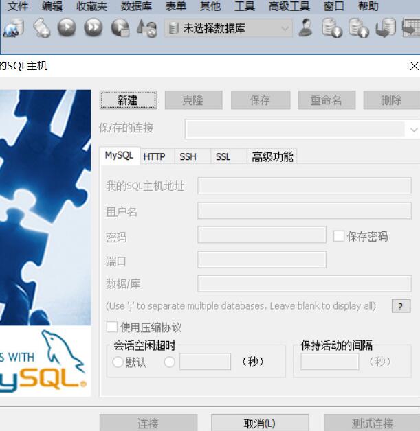 sqlyog怎么导入备份数据库 第1张 sqlyog怎么导入备份数据库 第1张