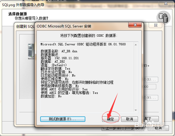 sqlyog怎么导入备份数据库 第2张 sqlyog怎么导入备份数据库 第2张
