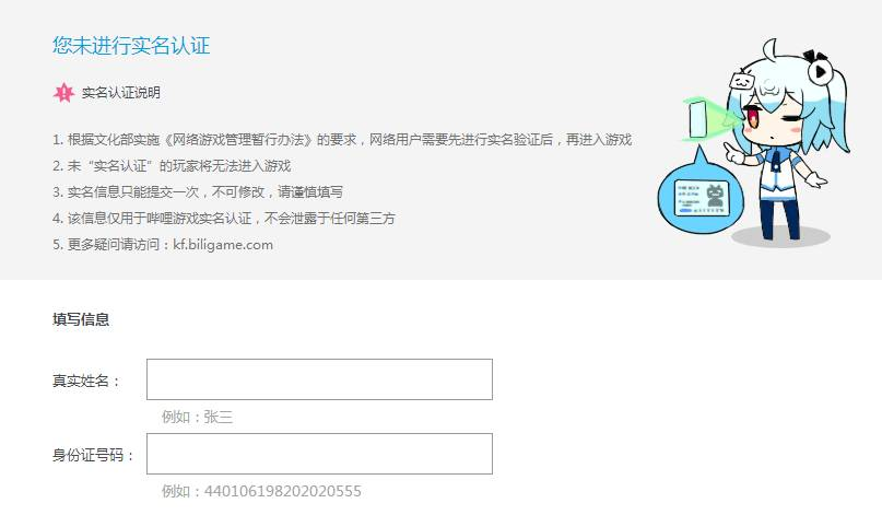 bilibili实名认证屡次提交失败,究竟问题出在哪里? 第1张 bilibili实名认证屡次提交失败,究竟问题出在哪里? 第1张