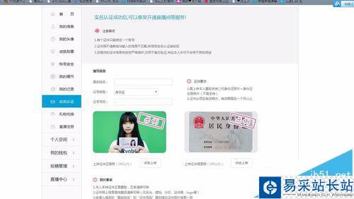 bilibili实名认证屡次提交失败,究竟问题出在哪里? 第3张 bilibili实名认证屡次提交失败,究竟问题出在哪里? 第3张