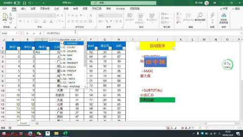 表格头字乱跑现象揭秘,是软件bug还是操作失误? 第1张 表格头字乱跑现象揭秘,是软件bug还是操作失误? 第1张