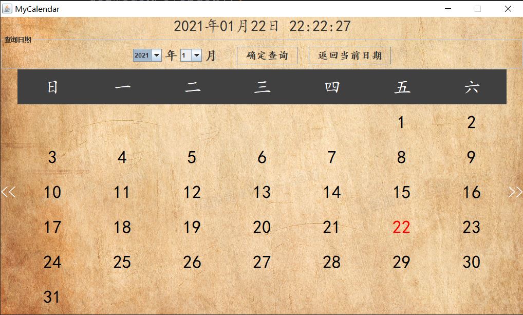怎么用java做日历 第1张 怎么用java做日历 第1张