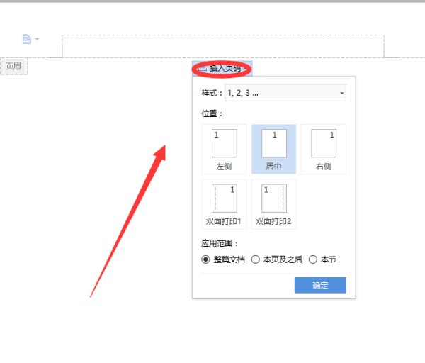 为何电脑文档编辑时总是无法正常显示页眉功能? 第1张 为何电脑文档编辑时总是无法正常显示页眉功能? 第1张