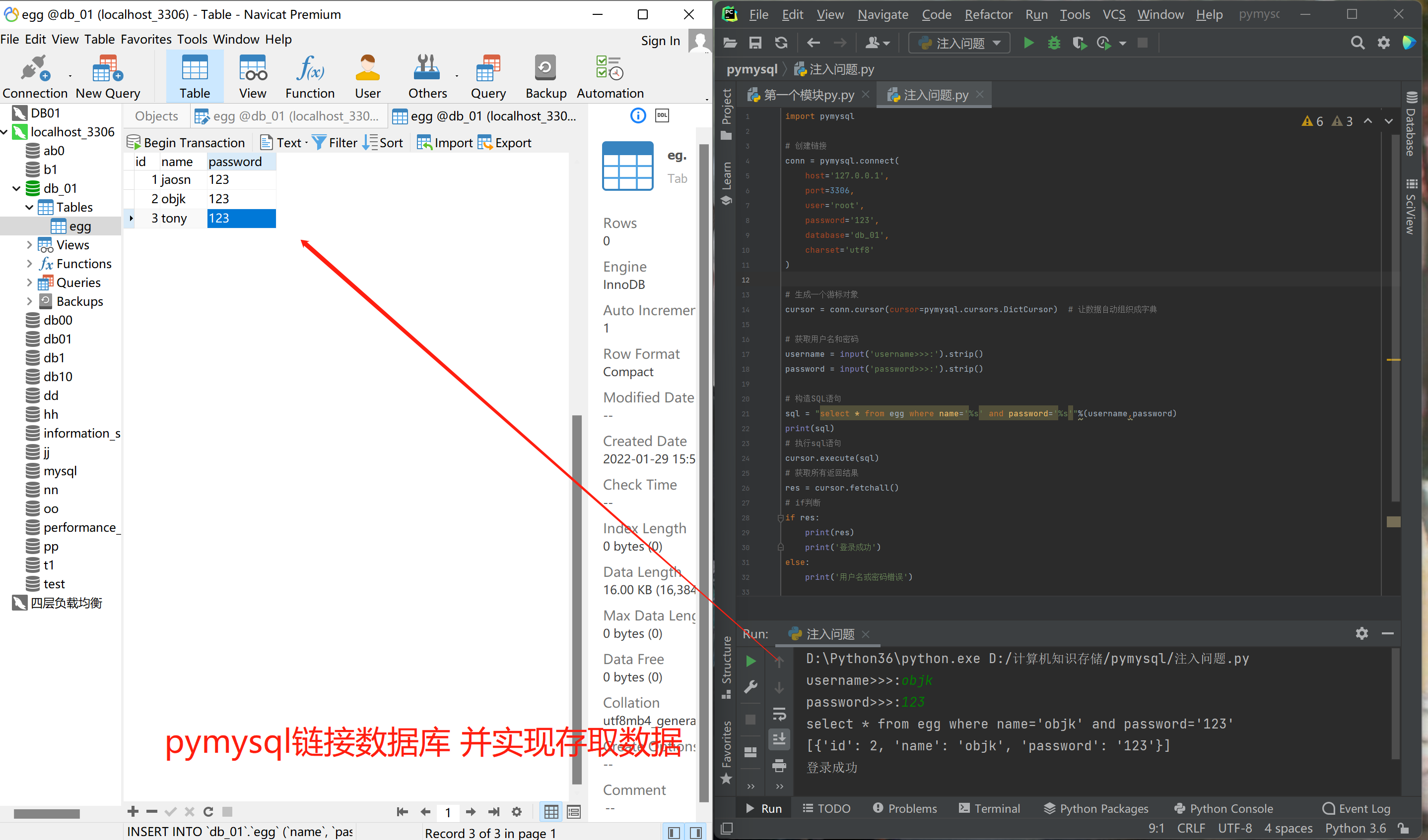 python怎么与数据库连接 第2张 python怎么与数据库连接 第2张