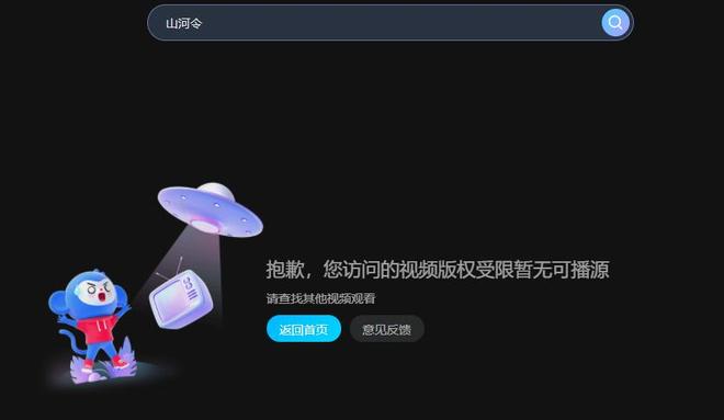 为什么ipad上的优酷无法进行搜索功能使用?技术限制还是应用问题? 第2张 为什么ipad上的优酷无法进行搜索功能使用?技术限制还是应用问题? 第2张