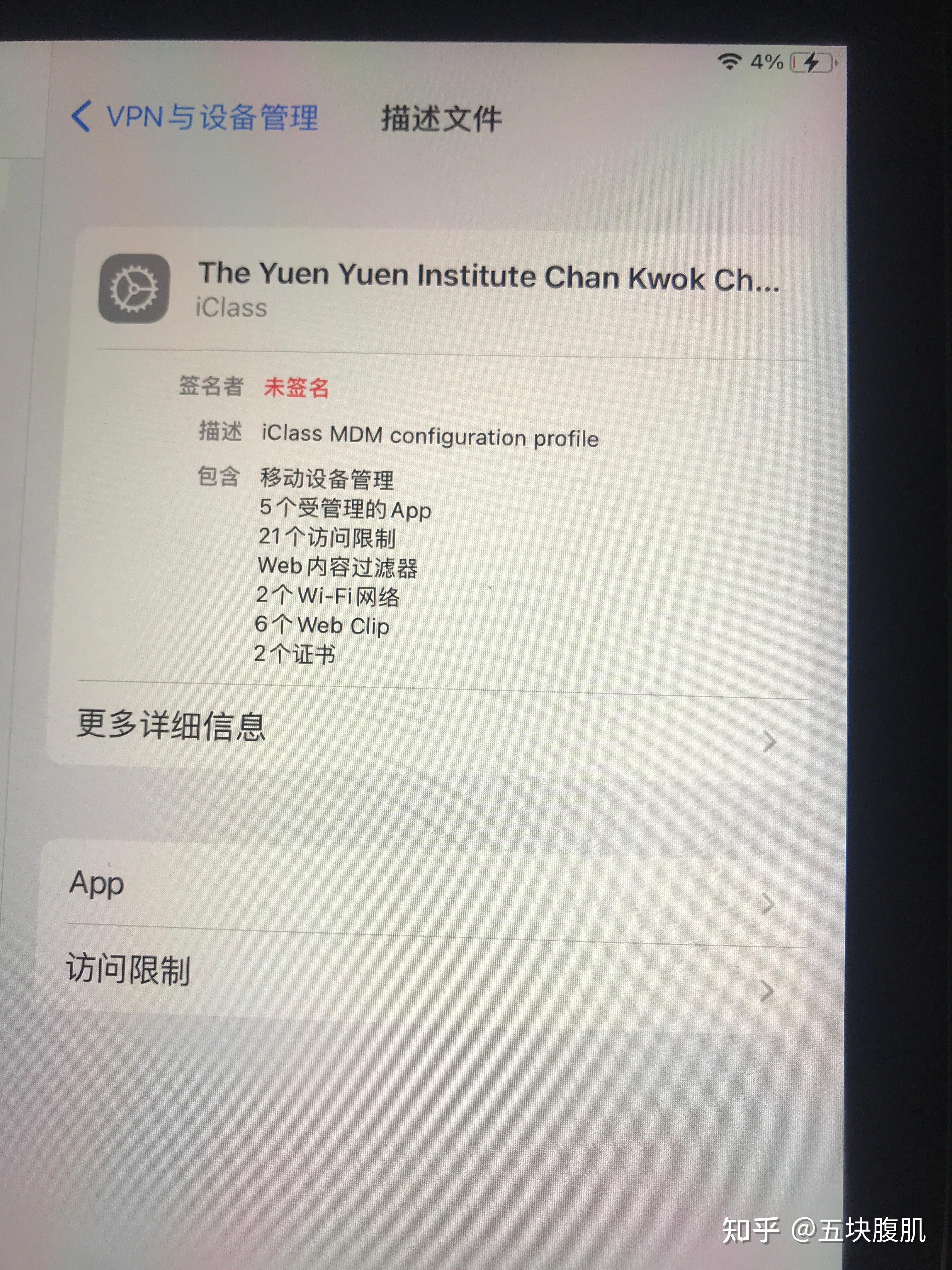 为什么ipad上的优酷无法进行搜索功能使用?技术限制还是应用问题? 第3张 为什么ipad上的优酷无法进行搜索功能使用?技术限制还是应用问题? 第3张