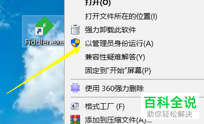 fiddler手机端证书安装后为何无法正常使用? 第1张 fiddler手机端证书安装后为何无法正常使用? 第1张