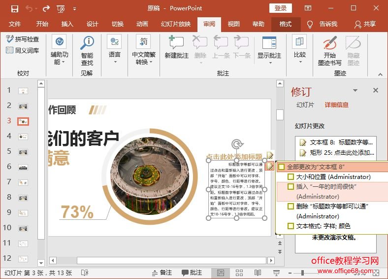 幻灯片为何总无处安放?探讨幻灯片位置缺失的神秘原因! 第3张 幻灯片为何总无处安放?探讨幻灯片位置缺失的神秘原因! 第3张
