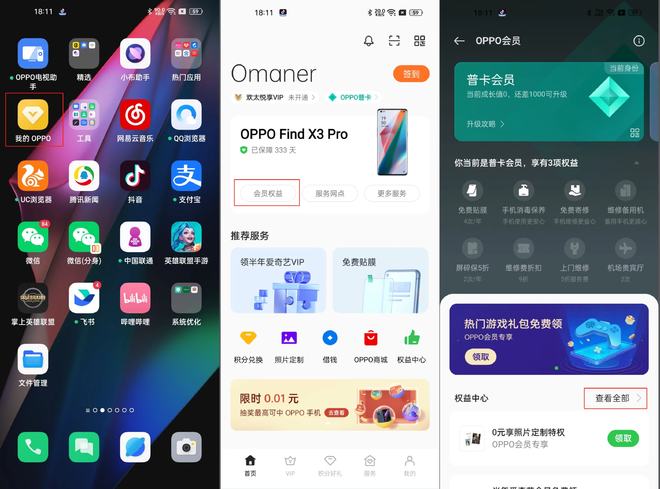 为什么oppo快手平台粉丝隐藏功能无法启用?官方解释是什么? 第3张 为什么oppo快手平台粉丝隐藏功能无法启用?官方解释是什么? 第3张