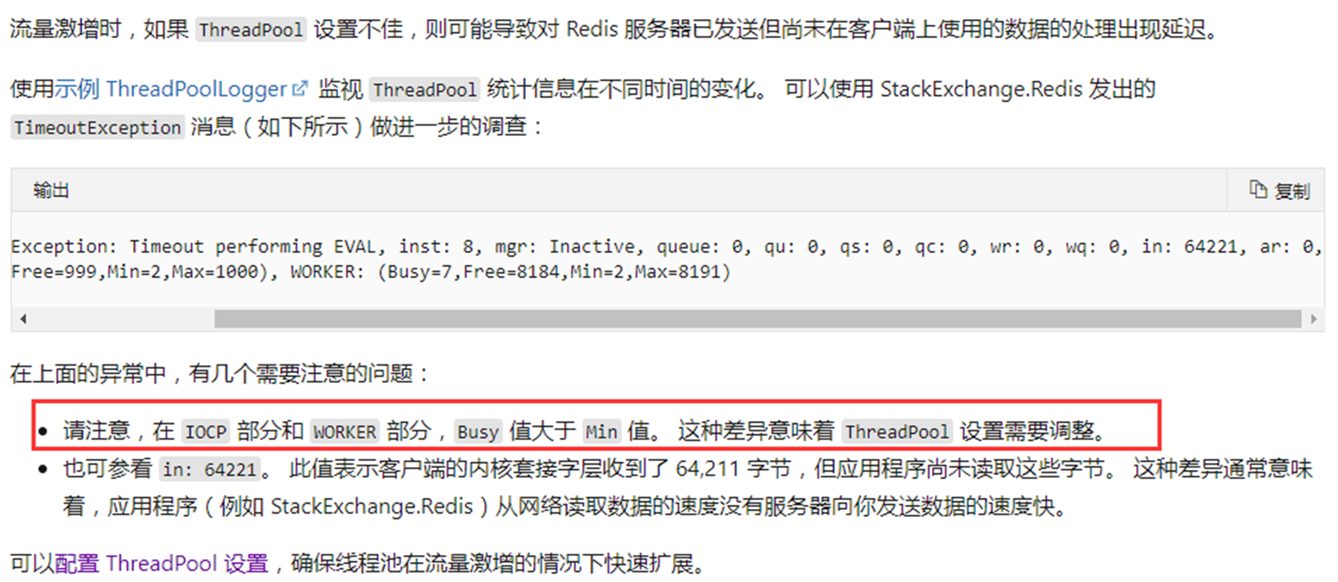 ART网络为何突然不可用?紧急排查与恢复进展追踪 第1张 ART网络为何突然不可用?紧急排查与恢复进展追踪 第1张