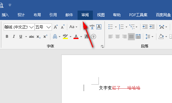 word文档填数字变红,是何原因导致此现象?揭秘数字变红之谜! 第1张 word文档填数字变红,是何原因导致此现象?揭秘数字变红之谜! 第1张