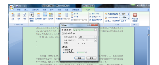 word文档填数字变红,是何原因导致此现象?揭秘数字变红之谜! 第2张 word文档填数字变红,是何原因导致此现象?揭秘数字变红之谜! 第2张
