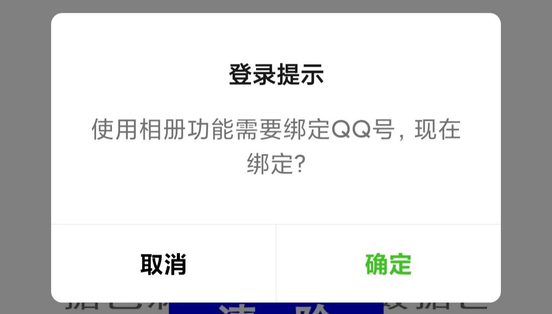 QQ相册转让受限,背后原因及解决途径探讨? 第2张 QQ相册转让受限,背后原因及解决途径探讨? 第2张