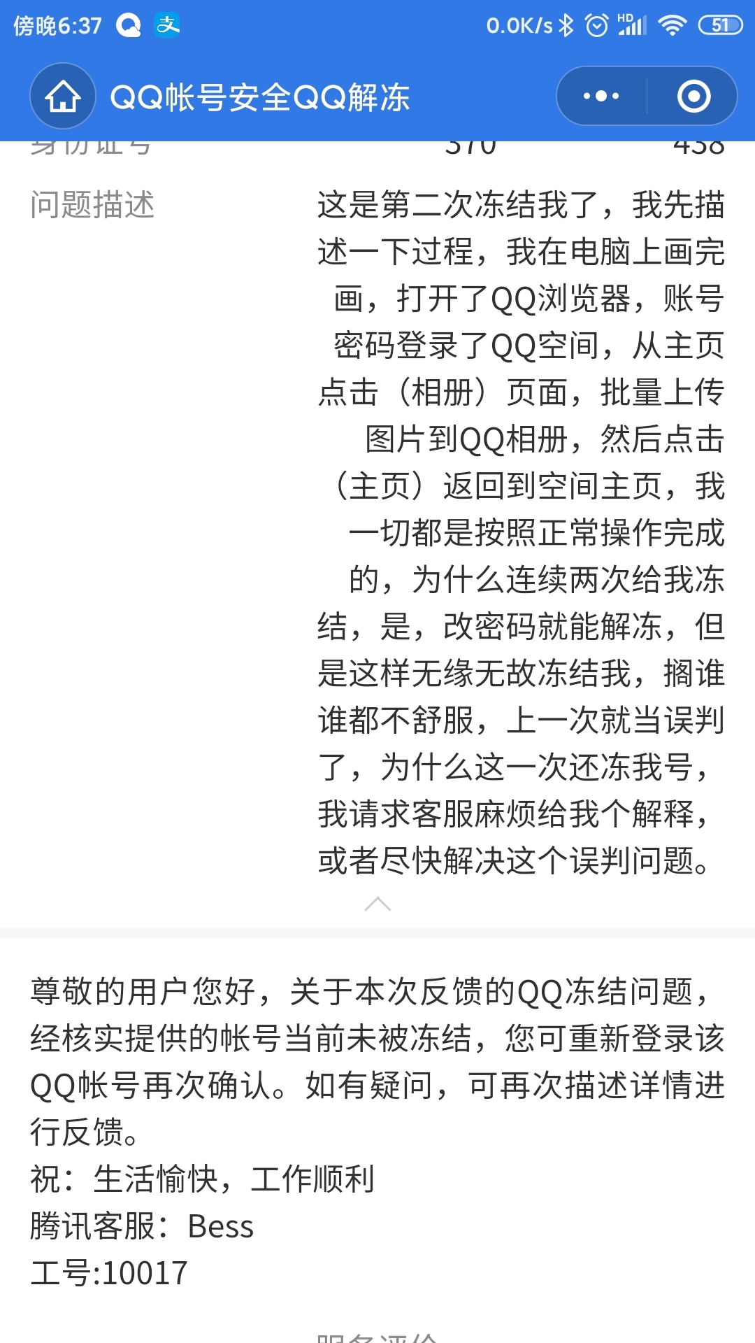 QQ相册转让受限,背后原因及解决途径探讨? 第1张 QQ相册转让受限,背后原因及解决途径探讨? 第1张
