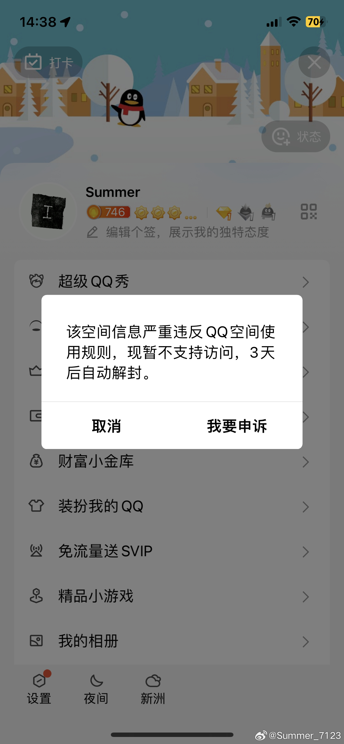 QQ相册转让受限,背后原因及解决途径探讨? 第3张 QQ相册转让受限,背后原因及解决途径探讨? 第3张