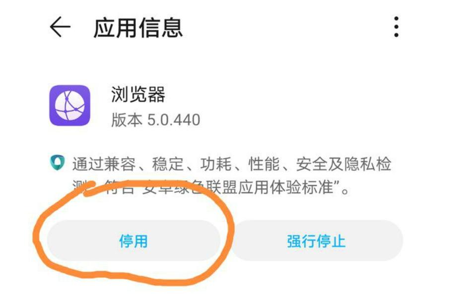 为何手机版软件坚持保留uc而不提供卸载选项?背后原因令人费解。 第3张 为何手机版软件坚持保留uc而不提供卸载选项?背后原因令人费解。 第3张