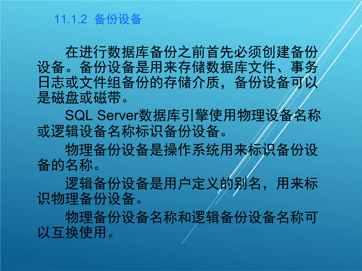 如何高效进行数据库2005版本的完整备份操作? 第1张 如何高效进行数据库2005版本的完整备份操作? 第1张