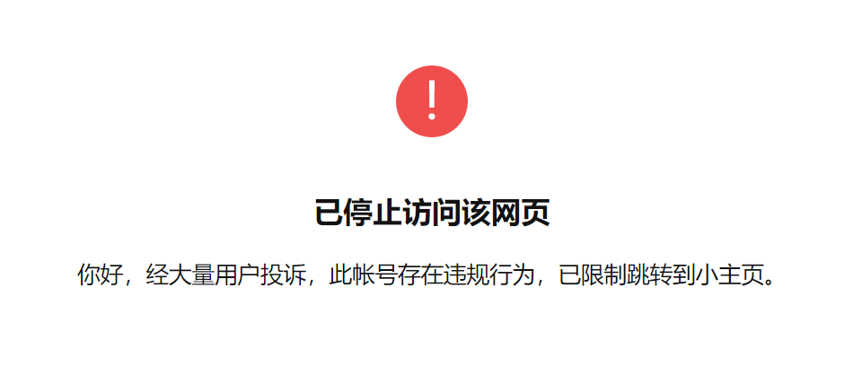 禁止收录二级域名怎么办,二级域名被百度屏蔽怎么解决 第3张 禁止收录二级域名怎么办,二级域名被百度屏蔽怎么解决 第3张