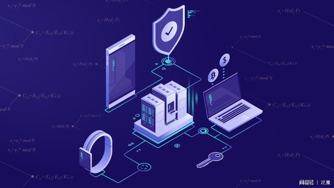 AI数据多方安全计算助手是什么？多方安全计算技术原理 第3张