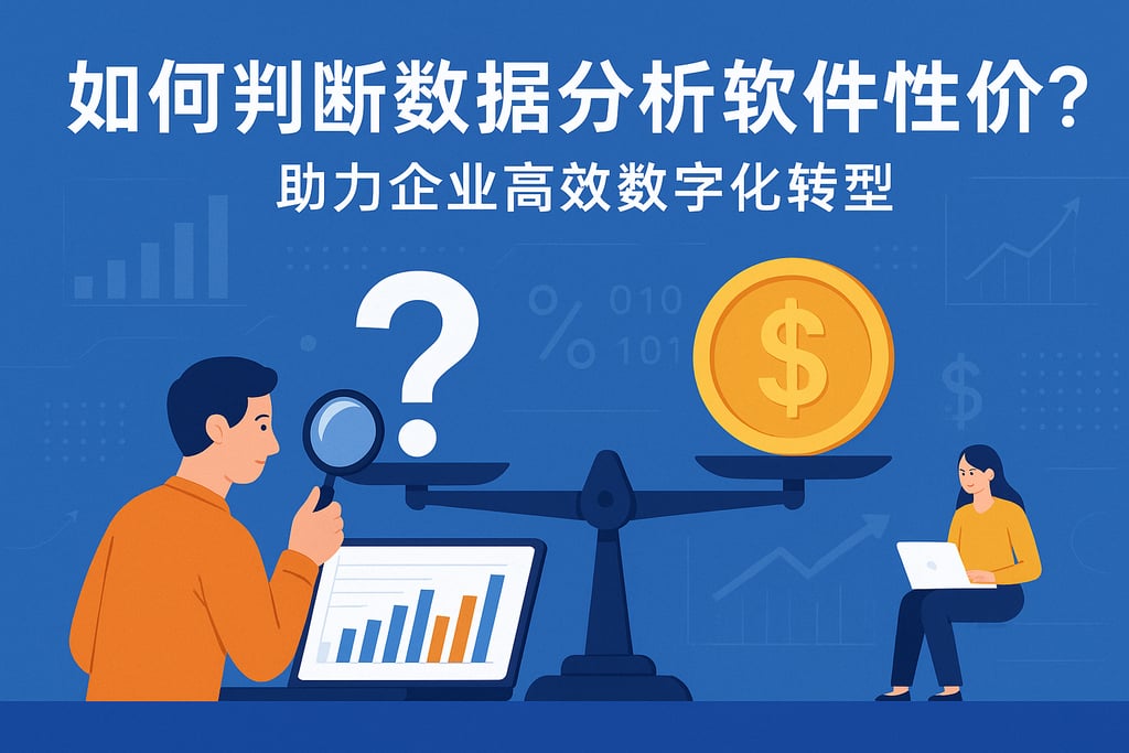 分析型数据库折扣,性价比之选,企业如何把握最佳时机? 第2张 分析型数据库折扣,性价比之选,企业如何把握最佳时机? 第2张