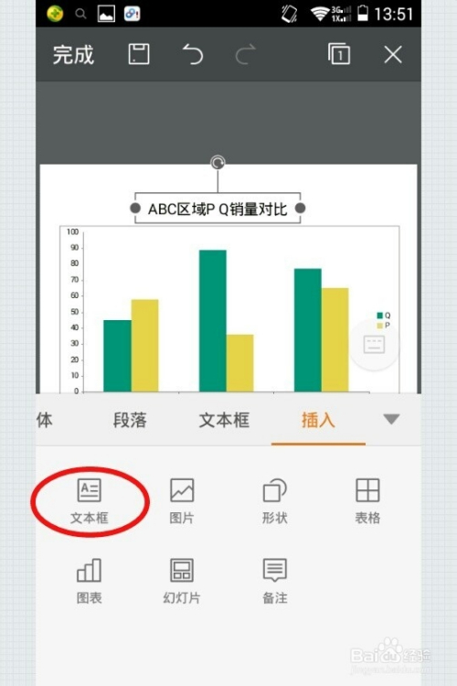 手机WPS为何总是无法正确显示重要数据?原因解析及解决方法! 第3张 手机WPS为何总是无法正确显示重要数据?原因解析及解决方法! 第3张