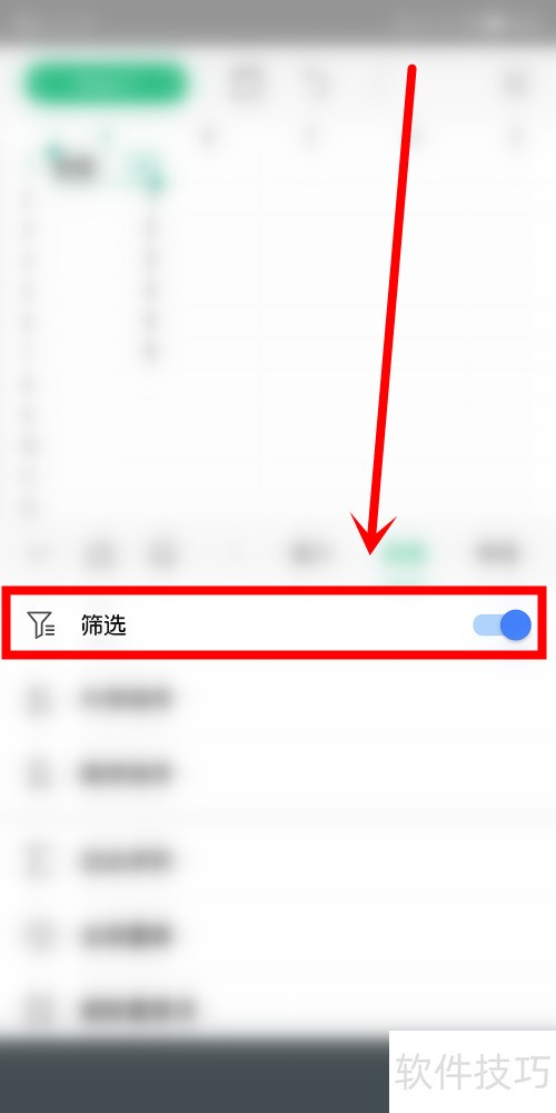 手机WPS为何总是无法正确显示重要数据?原因解析及解决方法! 第2张 手机WPS为何总是无法正确显示重要数据?原因解析及解决方法! 第2张
