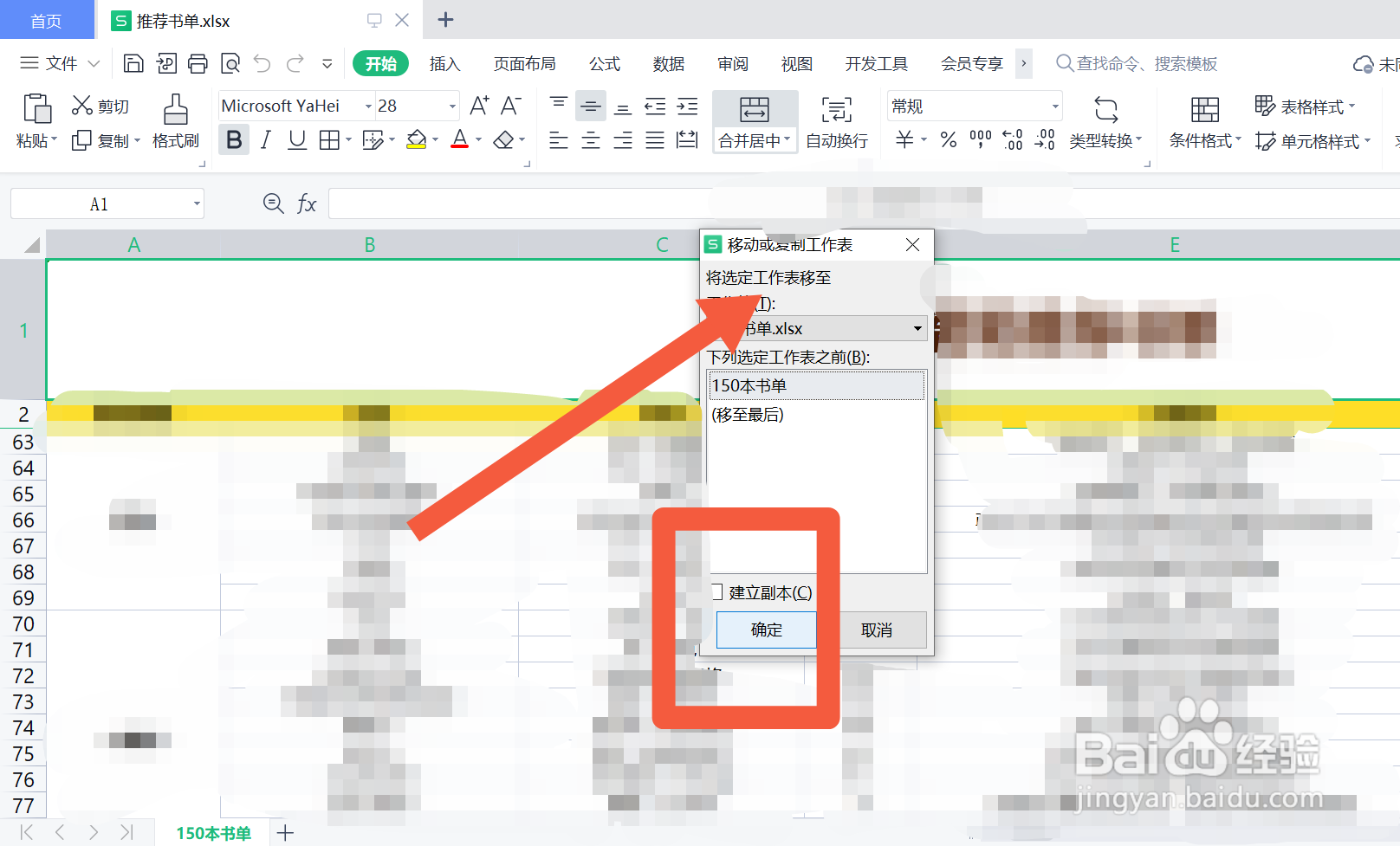 WPS文档中重复值不显示?探究隐藏重复值背后的原因及解决方法! 第3张 WPS文档中重复值不显示?探究隐藏重复值背后的原因及解决方法! 第3张