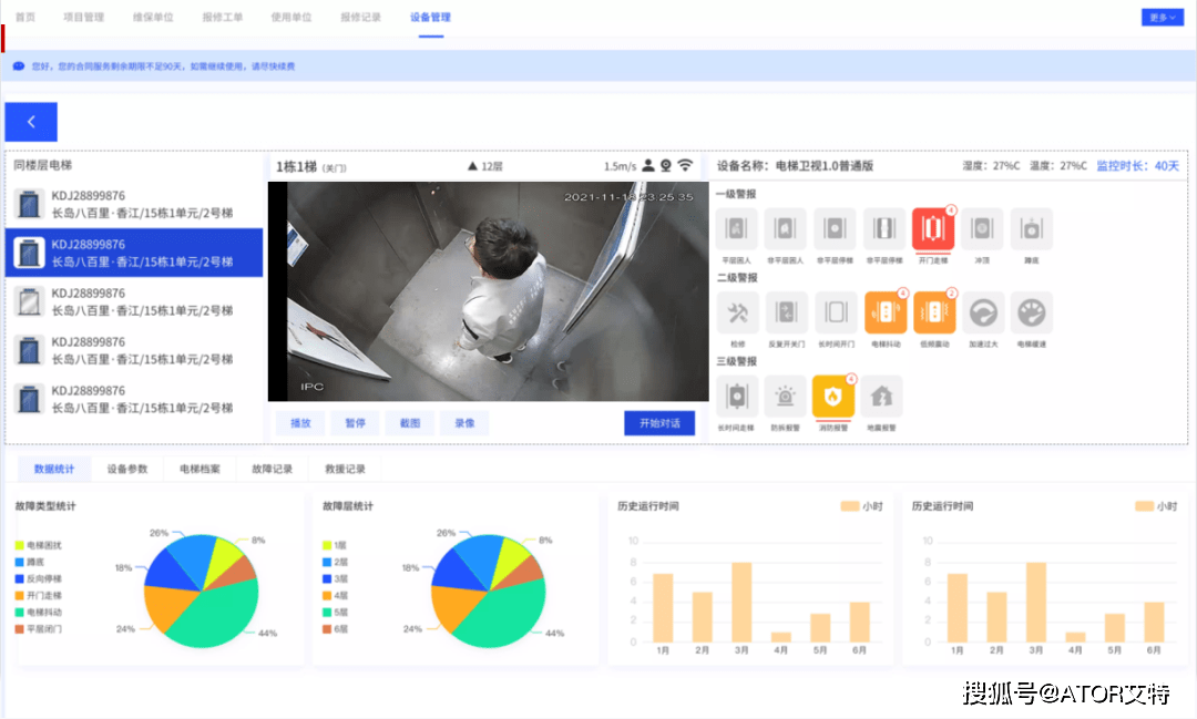 如何通过分析日志并报警系统有效提升网络安全监控效率? 第2张 如何通过分析日志并报警系统有效提升网络安全监控效率? 第2张