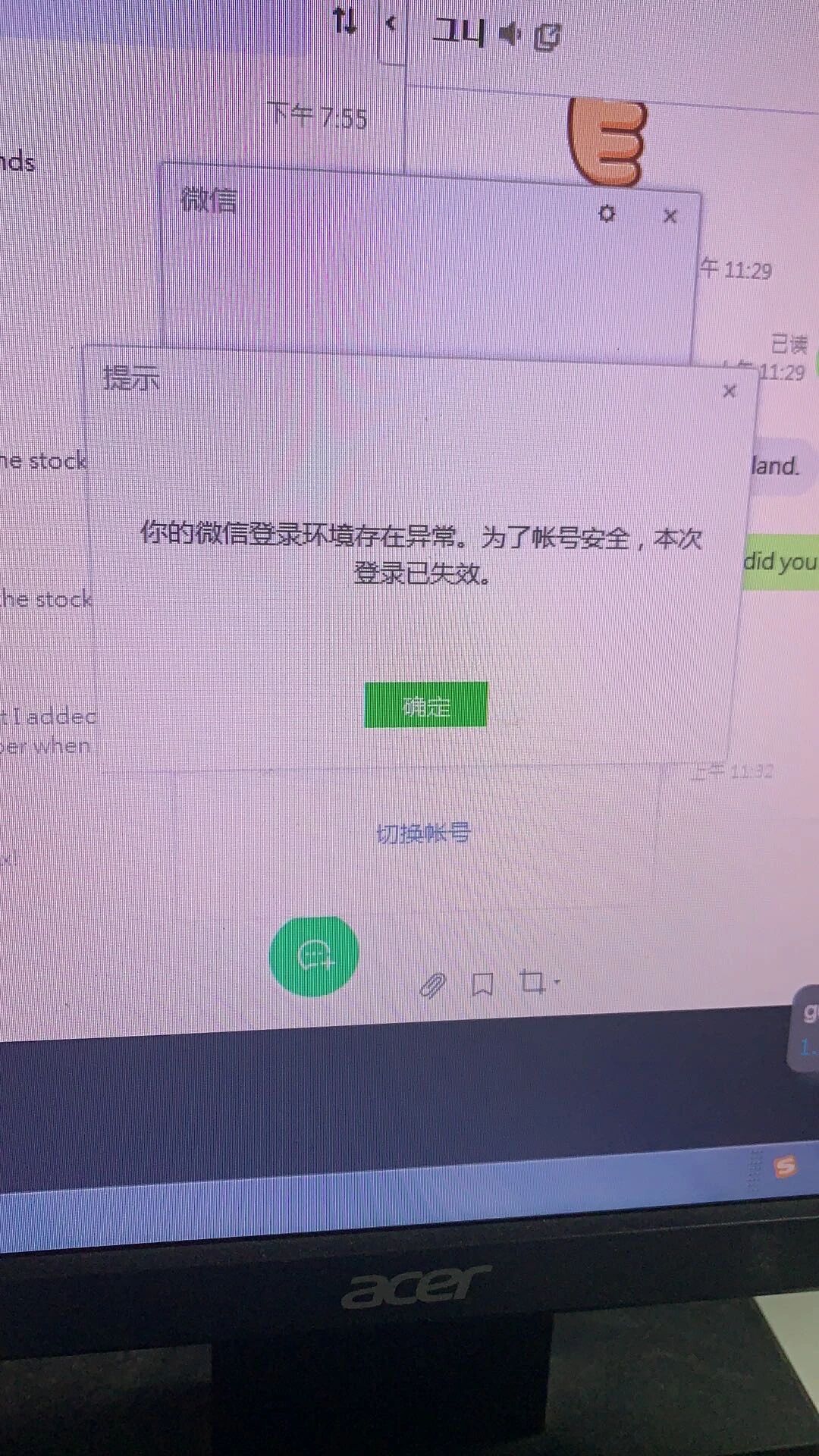 电脑微信显示异常小?背后原因及解决方法大揭秘! 第2张 电脑微信显示异常小?背后原因及解决方法大揭秘! 第2张
