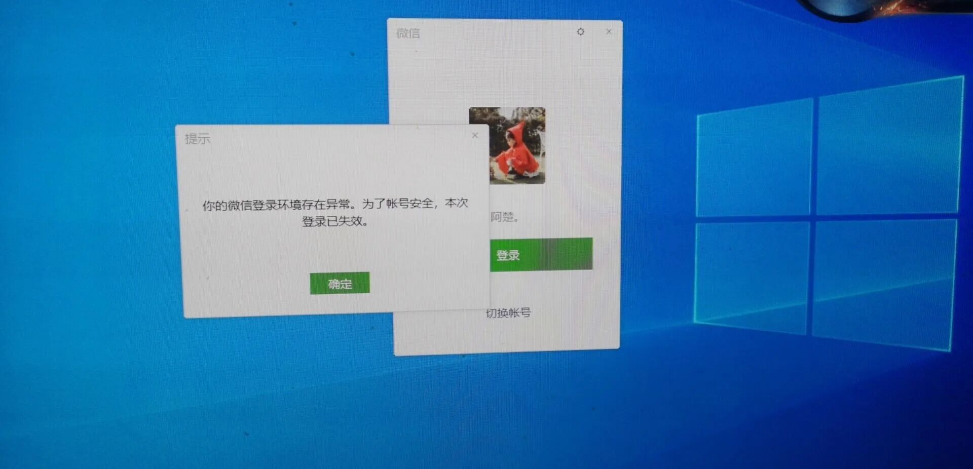 电脑微信显示异常小?背后原因及解决方法大揭秘! 第3张 电脑微信显示异常小?背后原因及解决方法大揭秘! 第3张
