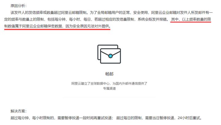 微信邮箱提示频繁出现,是系统故障还是另有原因?揭秘邮箱通知背后的秘密! 第2张 微信邮箱提示频繁出现,是系统故障还是另有原因?揭秘邮箱通知背后的秘密! 第2张