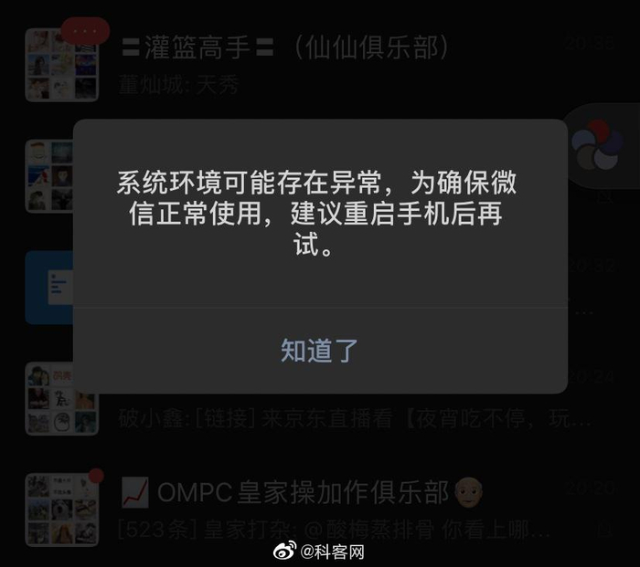 微信邮箱提示频繁出现,是系统故障还是另有原因?揭秘邮箱通知背后的秘密! 第3张 微信邮箱提示频繁出现,是系统故障还是另有原因?揭秘邮箱通知背后的秘密! 第3张