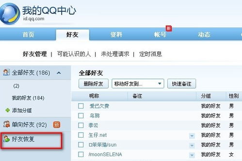 为何在QQ中删除浏览历史如此困难?背后原因揭秘! 第3张 为何在QQ中删除浏览历史如此困难?背后原因揭秘! 第3张