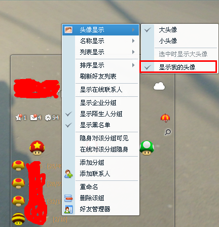 电脑QQ左边头像排满,背后隐藏何种设计原理?揭秘! 第1张 电脑QQ左边头像排满,背后隐藏何种设计原理?揭秘! 第1张