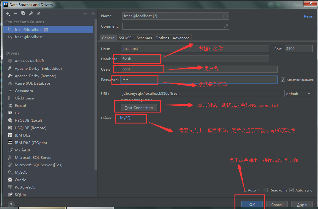 idea集成环境如何实现与数据库的连接操作? 第2张 idea集成环境如何实现与数据库的连接操作? 第2张