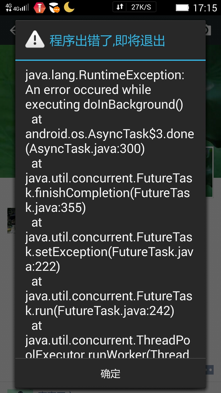 如何查看手机支持Java功能 第1张