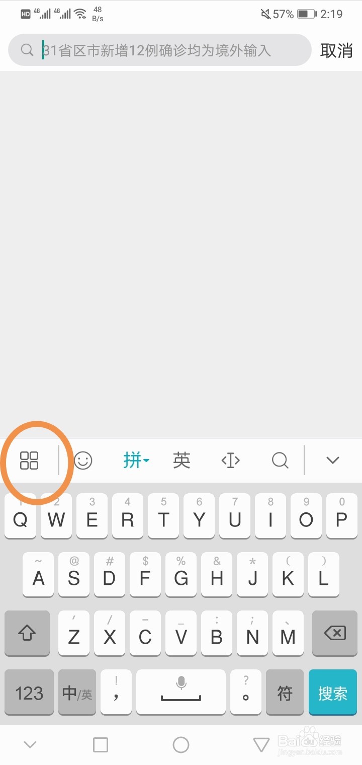为何输入空格键后屏幕出现方格图案? 第2张 为何输入空格键后屏幕出现方格图案? 第2张