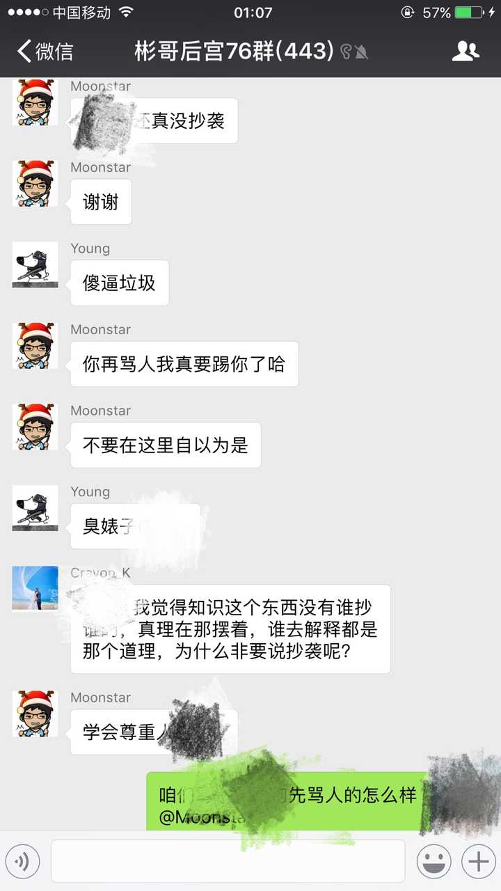 为何无缘无故我被拉进陌生群聊,背后有何隐情? 第3张 为何无缘无故我被拉进陌生群聊,背后有何隐情? 第3张