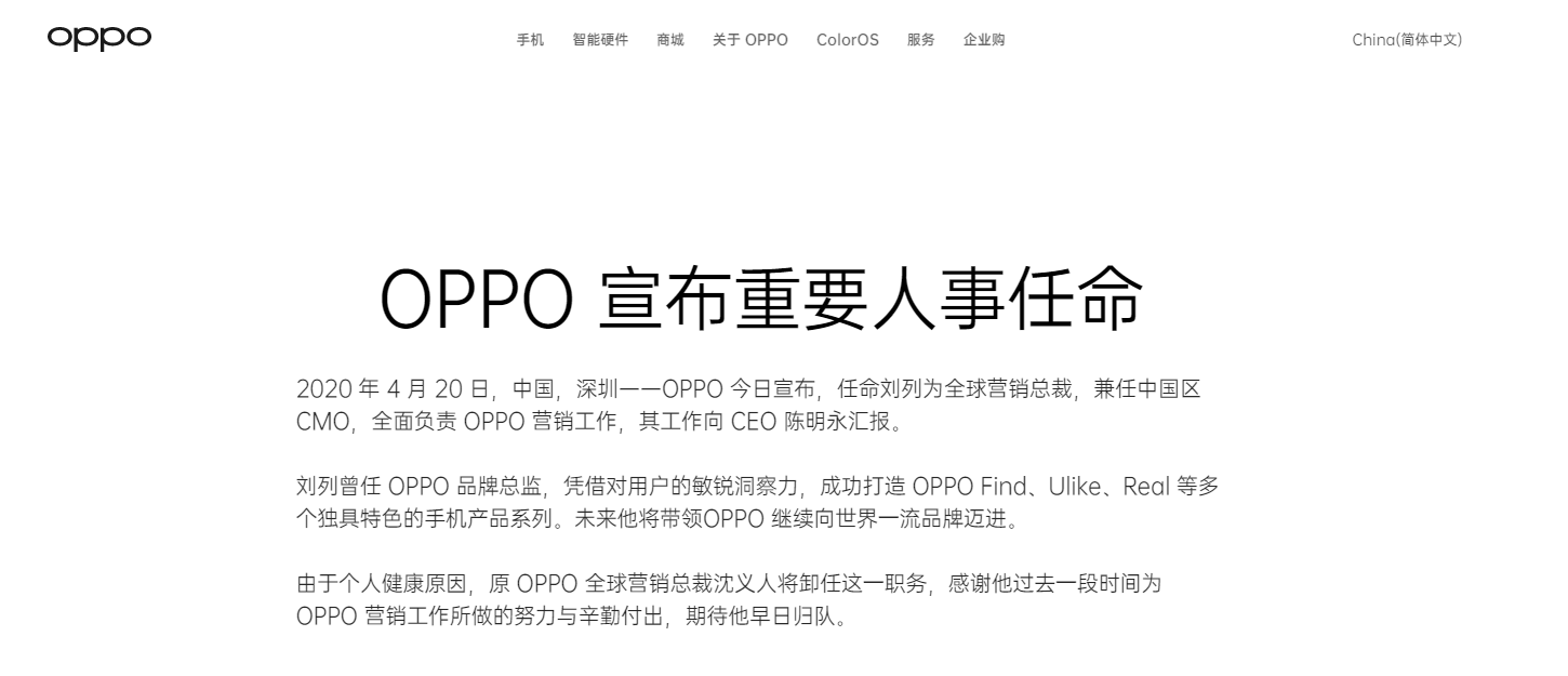 OPPO为何在与网易云的合作中显得犹豫不决,放弃牵手的原因是什么? 第1张 OPPO为何在与网易云的合作中显得犹豫不决,放弃牵手的原因是什么? 第1张