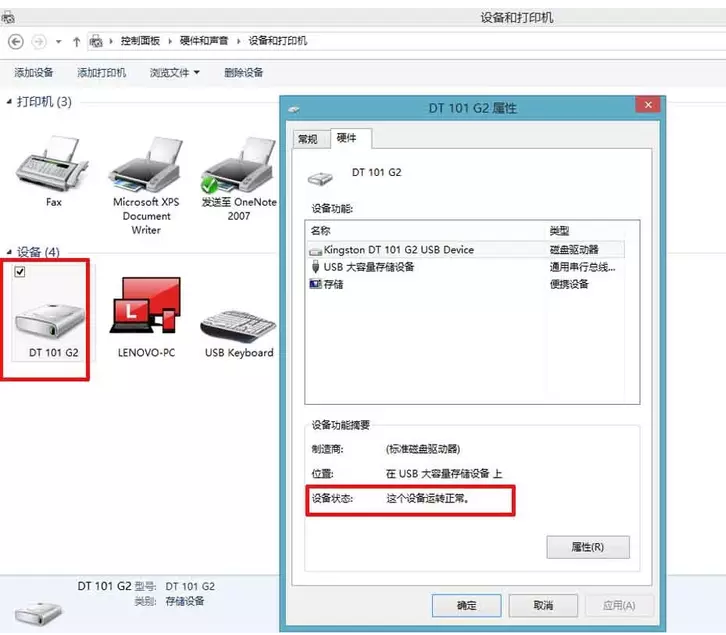 电脑显示正在扫描U盘,究竟是什么原因导致这种情况? 第1张 电脑显示正在扫描U盘,究竟是什么原因导致这种情况? 第1张