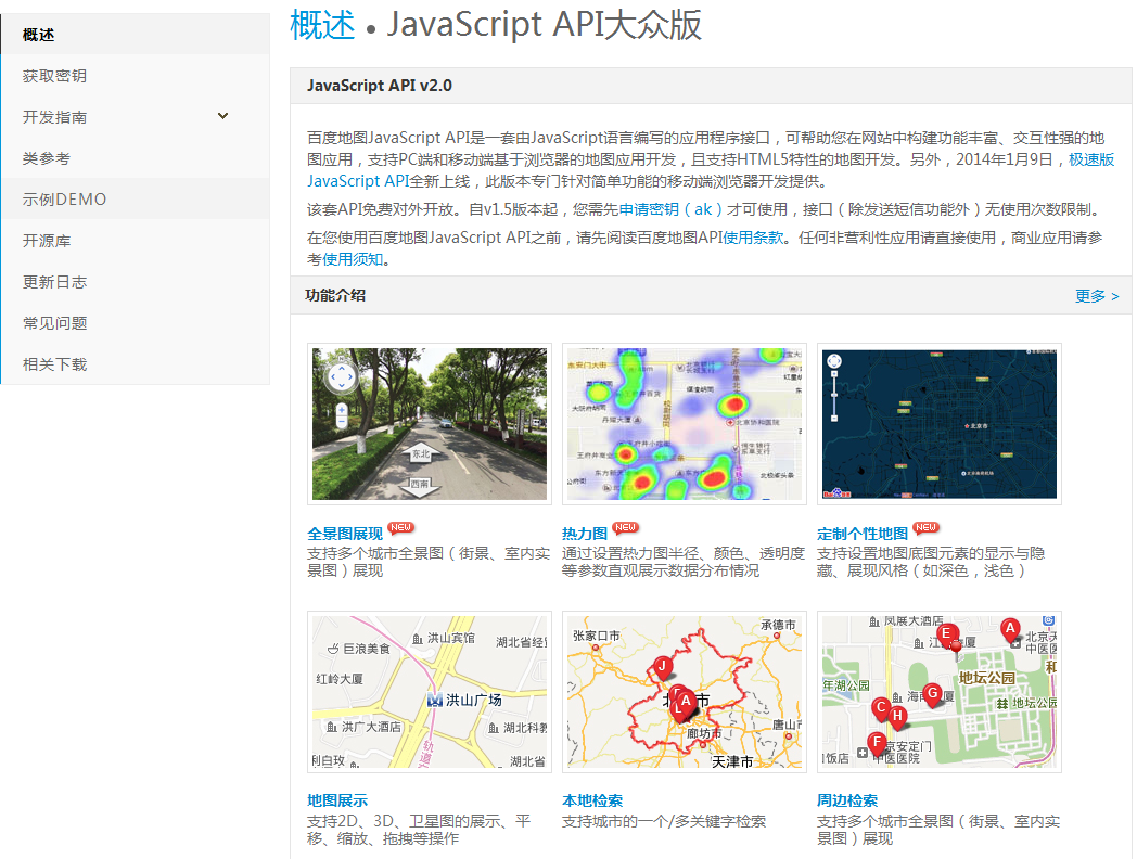 java怎么获取地理位置 第2张 java怎么获取地理位置 第2张