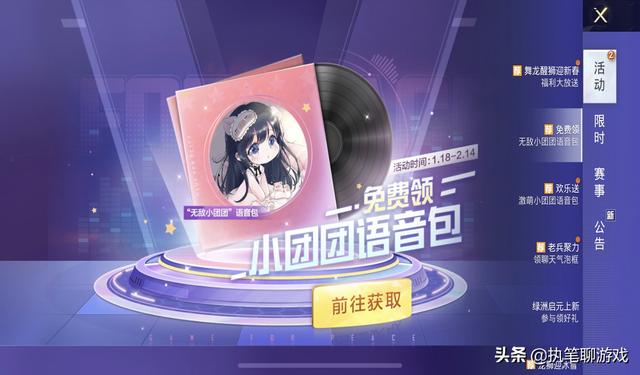 为什么我的团团语音包如此受欢迎?背后原因大揭秘! 第1张 为什么我的团团语音包如此受欢迎?背后原因大揭秘! 第1张