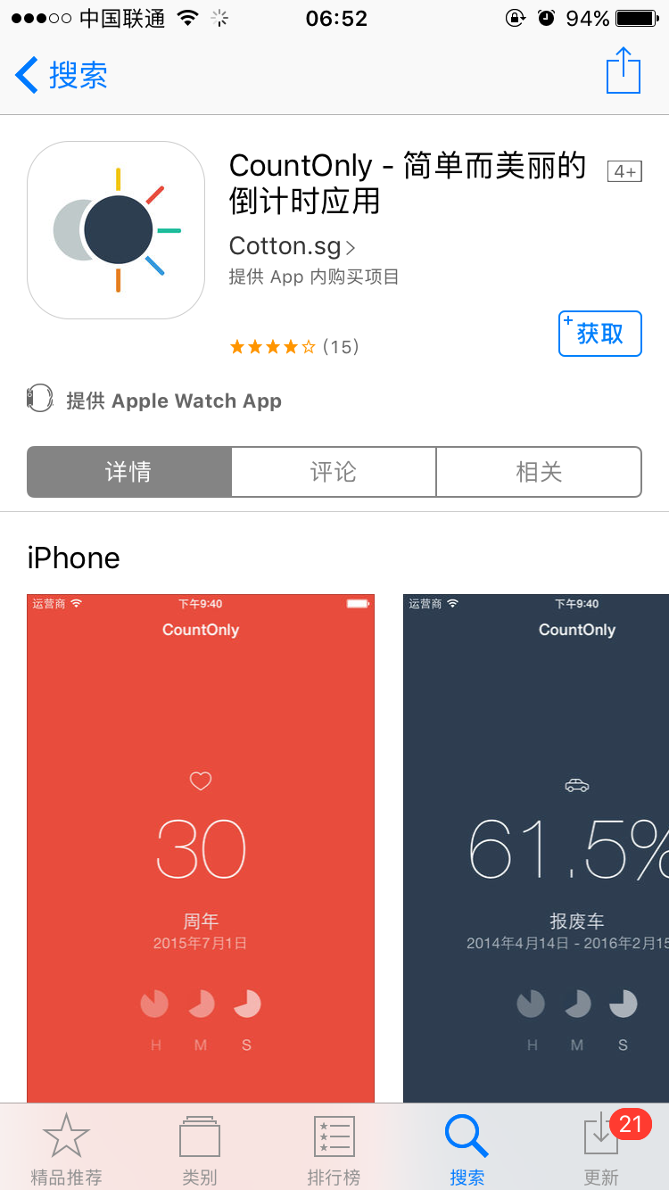安卓倒计时软件,究竟哪款最实用高效,你选对了吗? 第1张 安卓倒计时软件,究竟哪款最实用高效,你选对了吗? 第1张