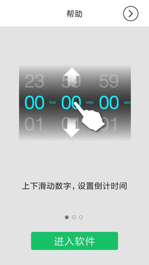 安卓倒计时软件,究竟哪款最实用高效,你选对了吗? 第2张 安卓倒计时软件,究竟哪款最实用高效,你选对了吗? 第2张