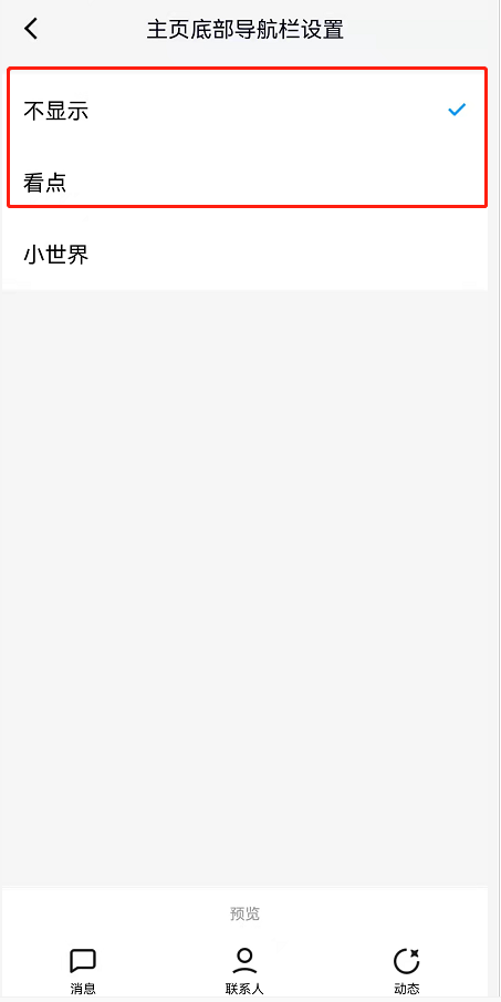 为什么使用小船QQ时会出现不显示的问题,原因究竟是什么? 第1张 为什么使用小船QQ时会出现不显示的问题,原因究竟是什么? 第1张