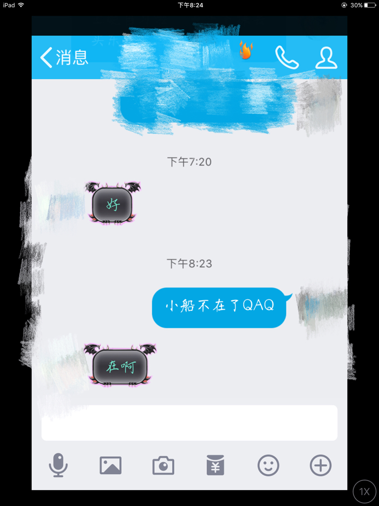 为什么使用小船QQ时会出现不显示的问题,原因究竟是什么? 第2张 为什么使用小船QQ时会出现不显示的问题,原因究竟是什么? 第2张